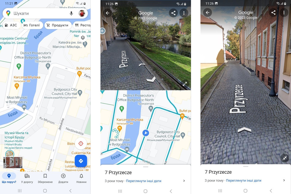 Street View допоможе вам краще зорієнтуватися в незнайомому місці. Або просто дозволить поблукати вуличками, не виходячи з дому.